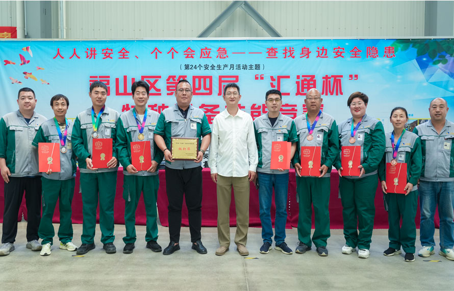 技能賽場(chǎng)展風(fēng)采 夯實(shí)根基固安全
